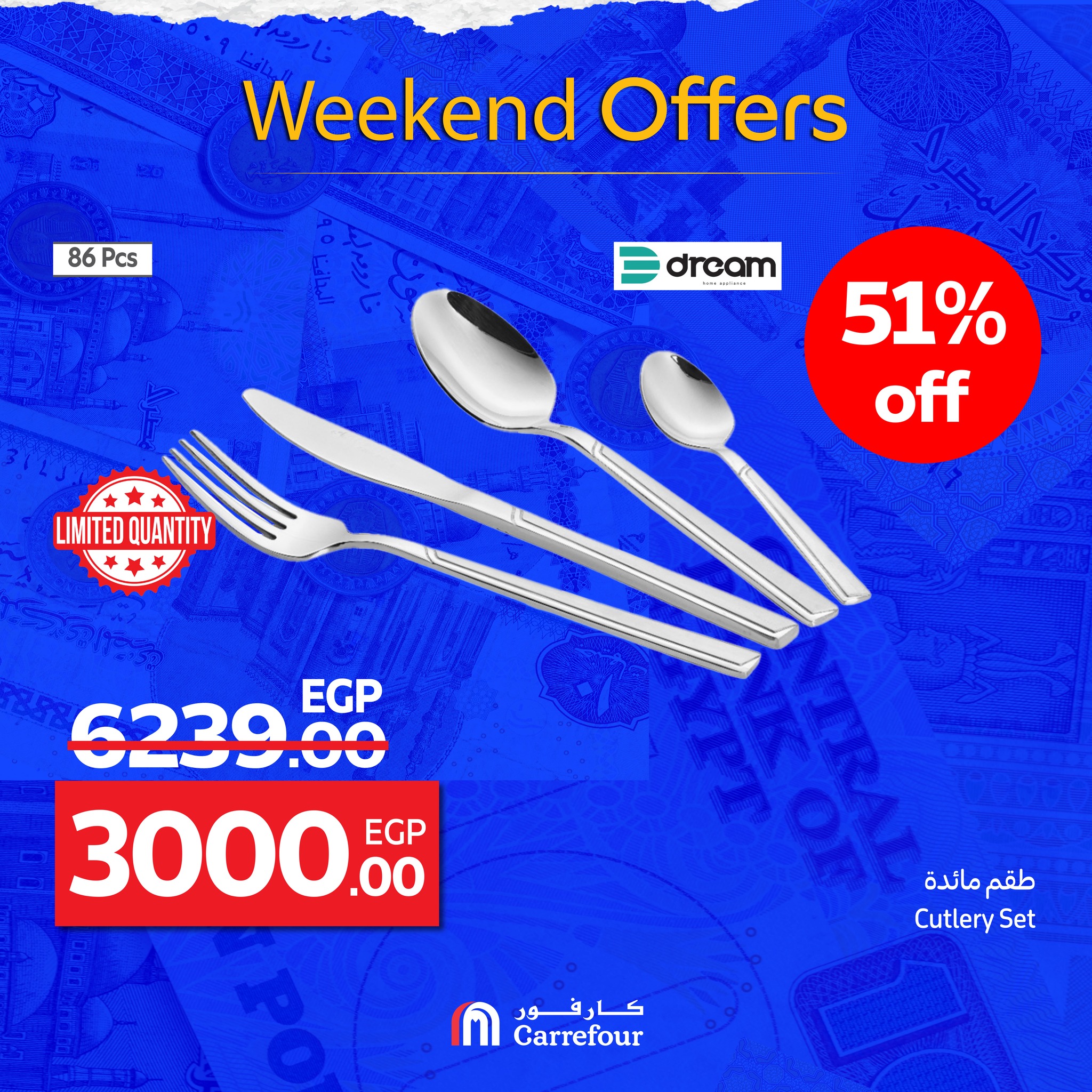 carrefour offers from 1oct to 2oct 2025 عروض كارفور من 1 أكتوبر حتى 2 أكتوبر 2025 صفحة رقم 12